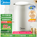 美的（Midea）烧水壶电水壶热水壶食品级316L不锈钢 自动断电2升大容量开水壶MK-SH20M320-PRO
