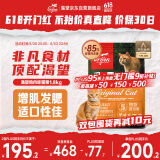 Orijen渴望猫粮 成猫幼猫干粮 全价通用无谷原味鸡肉进口1.8kg效期26/1