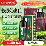 同仁堂经销 泡泡染发剂 植物染发霜护染焗油膏轻松染 3瓶混合套装