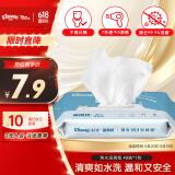 舒洁（Kleenex）湿厕纸40抽*1包湿厕纸家庭装试用装洁厕湿巾湿纸巾湿厕纸纯水