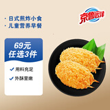 京鲁远洋 芙蓉蟹爪 500g 20枚盒装速食儿童零食油炸小吃