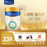 美素佳儿（Friso）皇家幼儿配方奶粉 3段（1-3岁幼儿适用）800g 乳铁蛋白 (新国标)