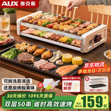 奥克斯（AUX）电烤炉电烧烤炉烤肉锅电烤盘双层大容量无烟不粘多功能烤串烤肉一体机室内户外家用可拆洗 大号-双烤网+烤盘（5分钟50串） 2层