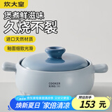 炊大皇砂锅煲汤锅炖锅养生煲炖汤煮粥耐高温不开裂陶瓷煲4.5L
