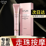 欧诗漫眼霜女提拉睛致走珠凝露紧致补水淡化细纹干纹眼部保湿按摩护肤品 【经典款】走珠眼霜15ml