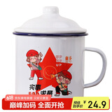 唯铭诺经典怀旧搪瓷缸搪瓷杯子创意老式铁茶缸事实就是