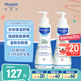 妙思乐（Mustela）儿童保湿润肤乳四季面霜300ml*2婴儿润肤乳身体乳保湿滋润面霜