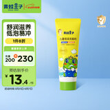 青蛙王子 儿童洗面奶 儿童洁面乳 男女通用洗面奶80ml 