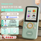 listeneer复读机倾听者K5英语听力宝随身听磨耳朵AI智能听力学习机古诗词英语学习考研神器 蒂芙尼蓝128G