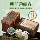 五叶泉茶叶特级碧螺春250g 明前绿茶春茶新茶茶叶礼盒父亲节送礼送长辈
