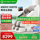 奥佳华（OGAWA）家电国家补贴按摩椅2025十大品牌家用太空舱智能家电3D机芯双机芯送老人礼物豪华头等舱7508Pro3.0 丝绒云灰