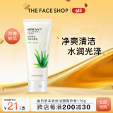 菲诗小铺  THEFACESHOP每日草本泡沫洗面奶水润清洁洁面膏170g 芦荟