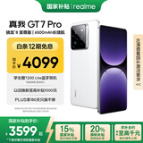 realme【国家补贴】真我GT7 Pro 16+512光域白 骁龙8至尊版 6500mAh大电池 三星OLED屏 智能AI手机