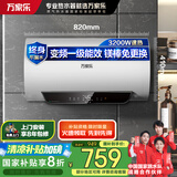 万家乐电热水器60升 3200W变频速热家用镁棒免更换出水断电一级能效国家补贴储水式【睿能】D60-DW5