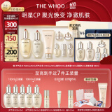 Whoo(天气丹7件套+净澈洁面180ml)护肤品套装生日礼物送女生