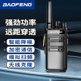 宝锋（BAOFENG）BF-888S Plus 增强版对讲机D系列 一键对频小巧商用户外大功率远距离手台
