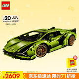 乐高（LEGO）积木拼装机械组系列42115 兰博基尼FKP不可遥控男孩玩具生日礼物