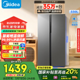 美的（Midea）550升双开门对开门一级能效变频节能风冷无霜家用电冰箱BCD-550WKPZM(E）家电国家补贴20%
