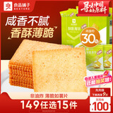 良品铺子 薄脆饼干 酥脆薄饼300g饼干休闲零食早餐儿童零食 酱汁烧烤味
