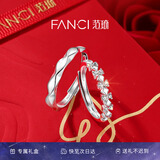 范琦（Fanci）为爱加冕情侣戒指男一对戒开口调节七夕情人节礼物送女友