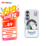 魅族（MEIZU）PANDAER 白金独角兽 抗菌抗摔手机壳 雪人大冒险 适用魅族21 IML印刷 Click按键模组 防撞抗菌工艺