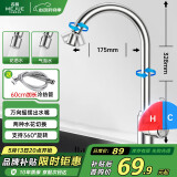 名爵（MEJUE）不锈钢厨房水龙头360度可旋转 冷热双控 水槽洗菜盆龙头Z-011141