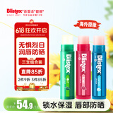 百蕾适（Blistex）进口润唇膏3支装SPF15 男女秋冬保湿防干裂起皮滋润补水唇膜