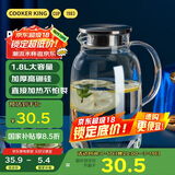 炊大皇 1.8L大容量夏日解暑冷水壶 耐热防爆玻璃杯 水果茶壶白开水杯