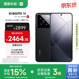 小米14 徕卡光学镜头 光影猎人900 国家补贴 第三代骁龙8 12+256 黑色 5G手机国补