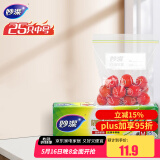 妙洁中号密封袋25只 加厚食品级保鲜自封袋啪嗒密实袋冰箱厨房