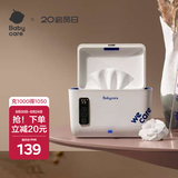 babycare湿巾加热器保温婴儿湿巾盒新生宝宝恒温小型家用湿巾加热器辛德白