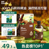 英氏有机核桃油辅食用油110ml佐餐滴管控量送宝宝婴幼儿辅食分阶手册