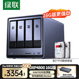 绿联私有云DXP4800 16G版8T四盘位NAS网络存储个人云硬盘家庭服务器文件同步手机平板扩容适用iPhone16
