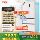 TCL冷布丁法式四门456升58cm超薄平嵌全自动健康制冰电冰箱风冷国家补贴20%一级能效R456T9-DQB冷不丁