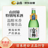 白鹤（Hakutsuru）山田锦特别纯米清酒 720ml 15.5度 日本进口清酒