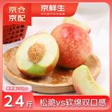 京鲜生 四川龙泉驿水蜜桃 2.4斤精选礼盒装 单果175-250g 生鲜水果