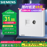 西门子（SIEMENS）插座弱电面板 电视+电脑插座面板致典 雅白色