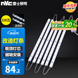 雷士照明（NVC） led吸顶灯芯灯带磁铁吸附客厅卧室灯节能免安装替换光源led灯条 108W 白光-长50cm*6条