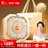 福东海 干燕窝燕盏100克20盏【实惠装】印尼进口溯源送妈孕妇补营养礼盒