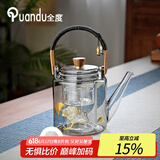 全度（Quandu)提梁蒸煮一体茶壶黑茶白茶壶耐高温明火加厚玻璃茶壶 双鱼高身（升级款） 1000ml