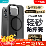 邦克仕（Benks）适用苹果14 Pro Max手机保护壳 iPhone14promax防摔磁吸壳 耐磨男女通用款保护套不易沾指纹 黑