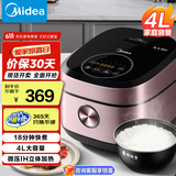 美的（Midea）电饭煲【国家补贴】IH电磁加热3-8-10人电饭锅家用灶火包锅小米粥大容量4升5升一级能效智能预约 【4L容量】IH大火力18分钟快煮 4L