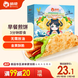 俏侬 手抓饼原味 烘焙食材2000g20片/盒 烤肠伴侣 学生早餐健康