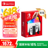 Nintendo Switch【国家补贴15%】任天堂  游戏机 Switch NS港版OLED版游戏主机 配白色Joy-Con 便携游戏掌机