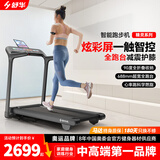 舒华（SHUA）小型家用跑步机家庭用A9爬坡走步机减震室内静音可折叠马拉松奥运 免装版-炫彩屏/立式全折叠