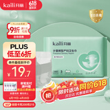 开丽（Kaili）消毒级产妇卫生巾 孕产妇产褥期产后专用 计量型卫生巾安心裤