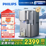 飞利浦（PHILIPS）净水器家用 冰境D1 冷热台式直饮机免安装净饮机矿化冰水升级款ADD6876【国家补贴】  