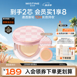 Mistine蜜丝婷暹罗迷虹气垫 混皮款混合遮瑕持久轻薄不闷肤一壳两芯