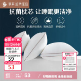 罗莱家纺 LUOLAI 枕头枕芯酒店星级成人枕 净享阻螨抗菌丝柔枕 低枕