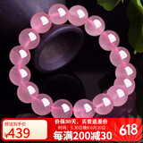 石玥珠宝收藏级12mm天然马粉水晶手链芙蓉石转运珠手串男女士款礼物
